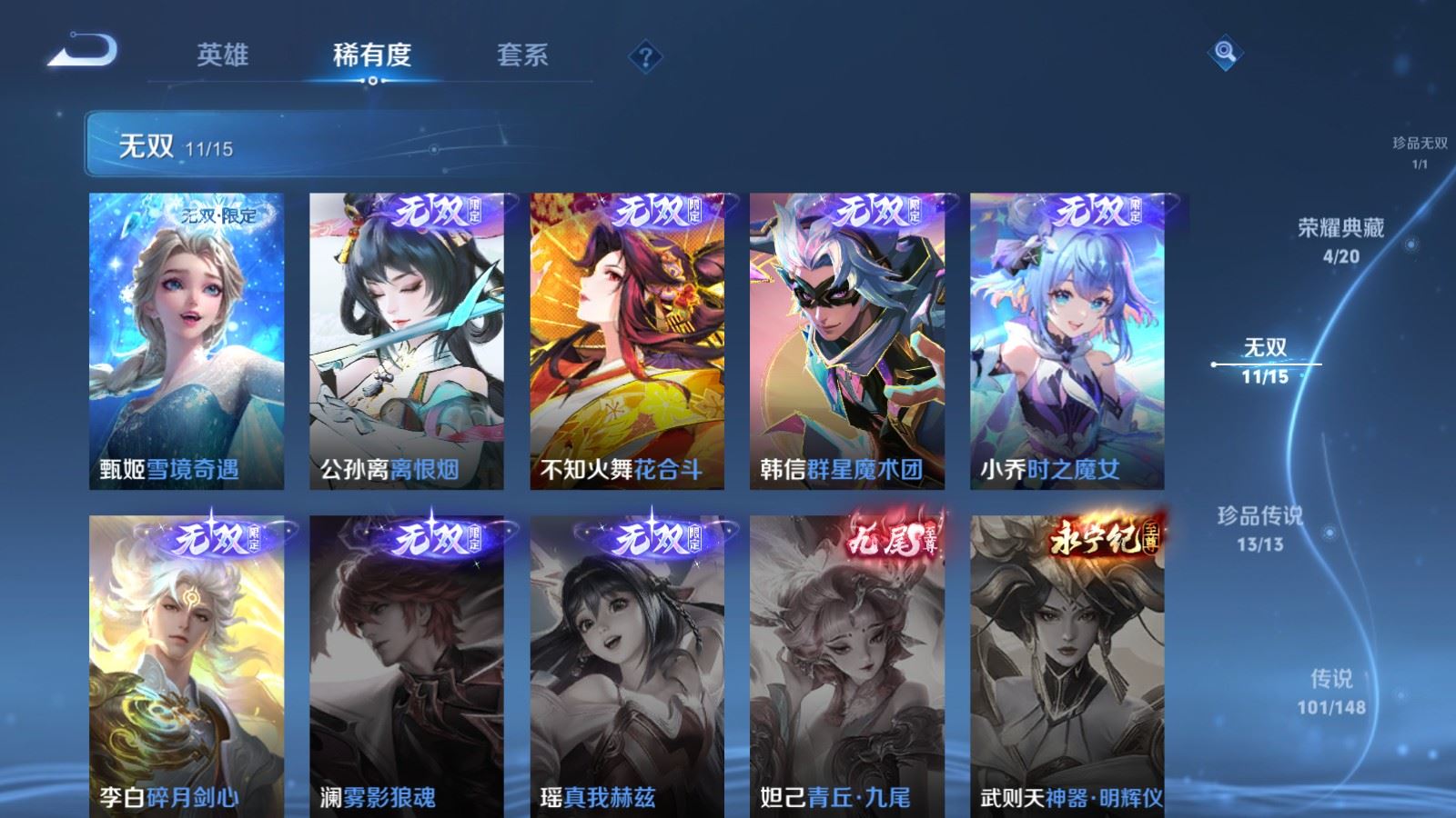 WZMMN4572743王者荣耀账号详情图10 WZMMN4572743王者荣耀账号详情图10