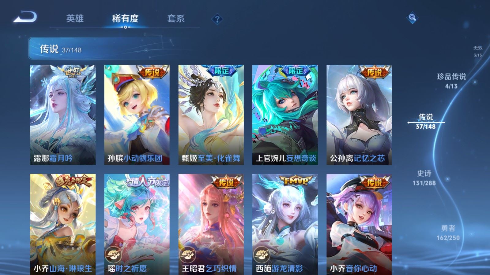 WZMMN4585294王者荣耀账号详情图13