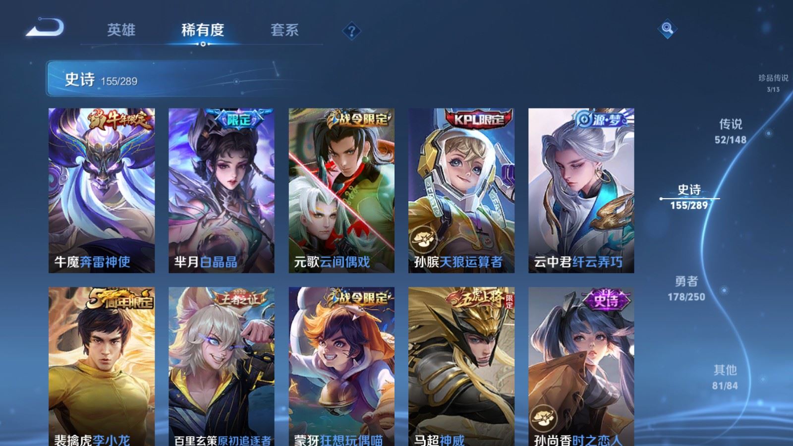WZLX4652863王者荣耀账号详情图24 WZLX4652863王者荣耀账号详情图24