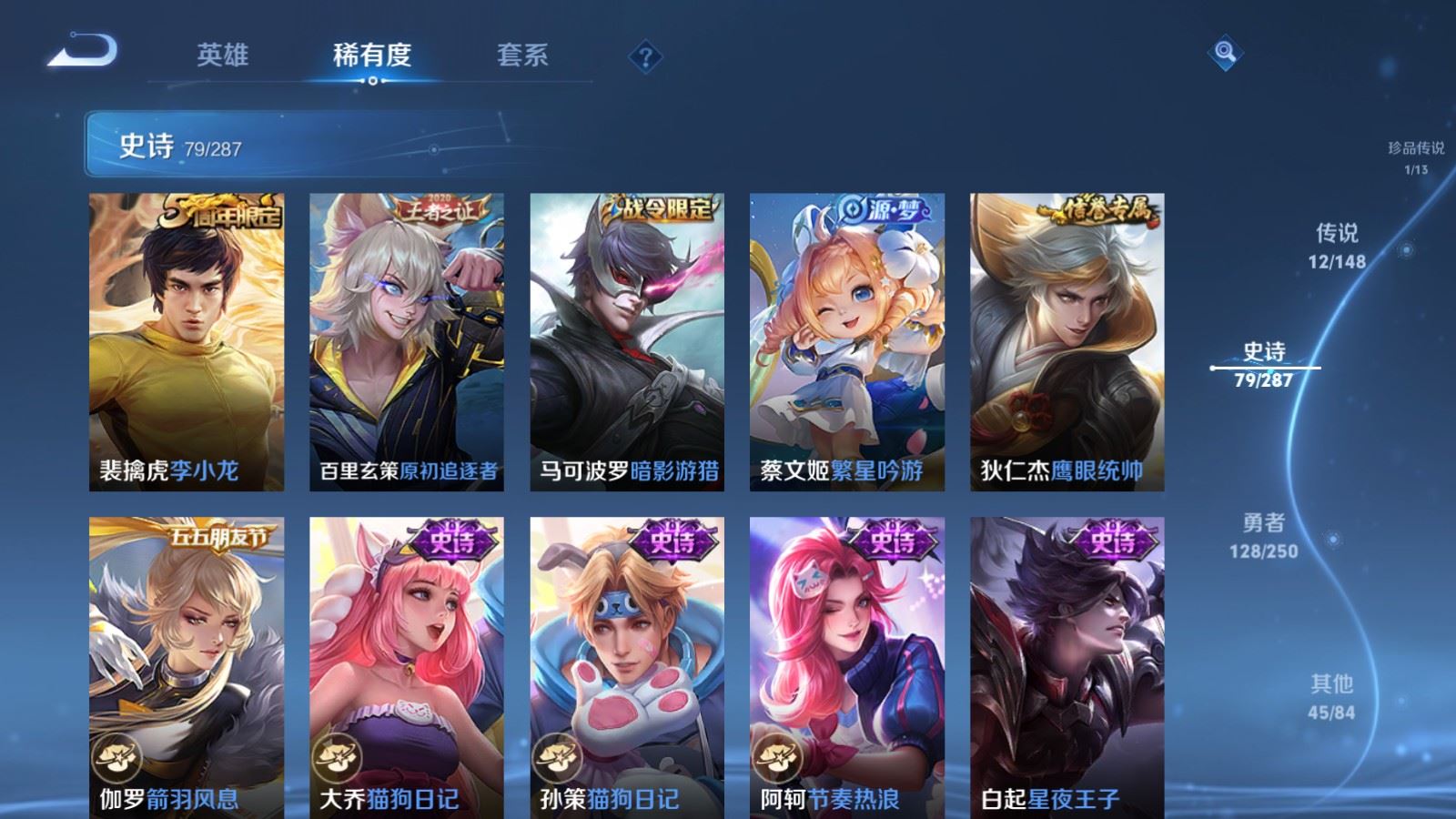 WZMMN4572786王者荣耀账号详情图16 WZMMN4572786王者荣耀账号详情图16