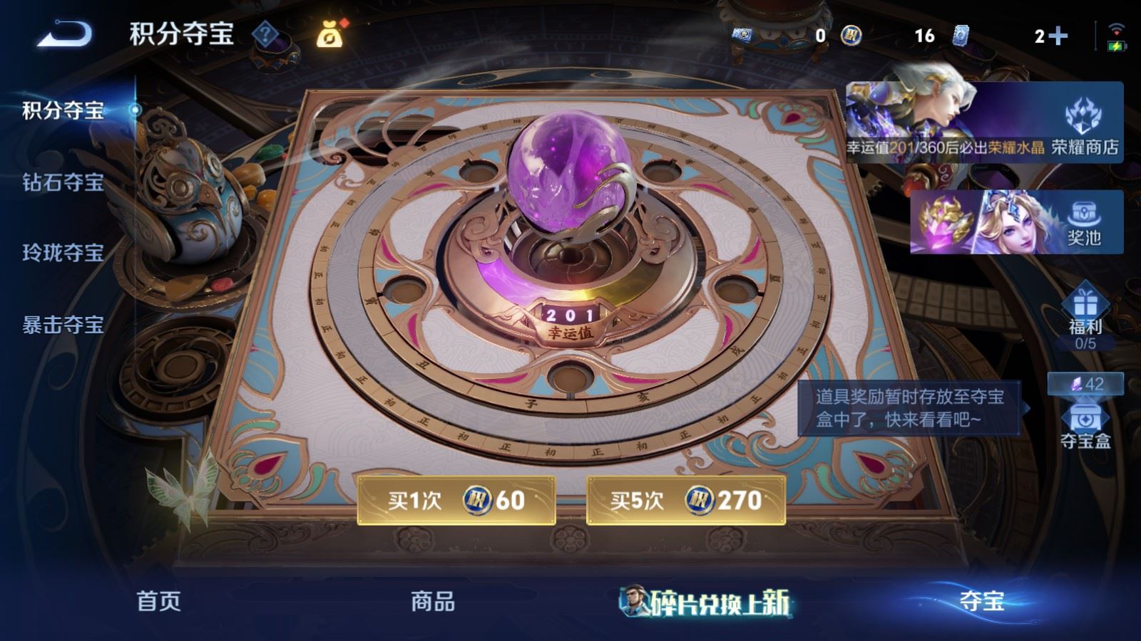 WZMMN4572786王者荣耀账号详情图24 WZMMN4572786王者荣耀账号详情图24