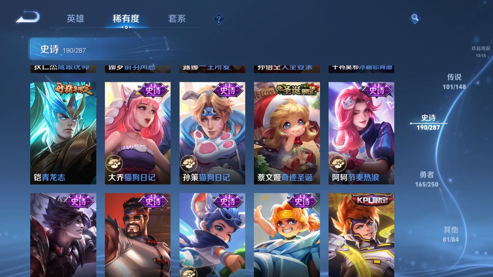 WZMMN4572743王者荣耀账号详情图38 WZMMN4572743王者荣耀账号详情图38