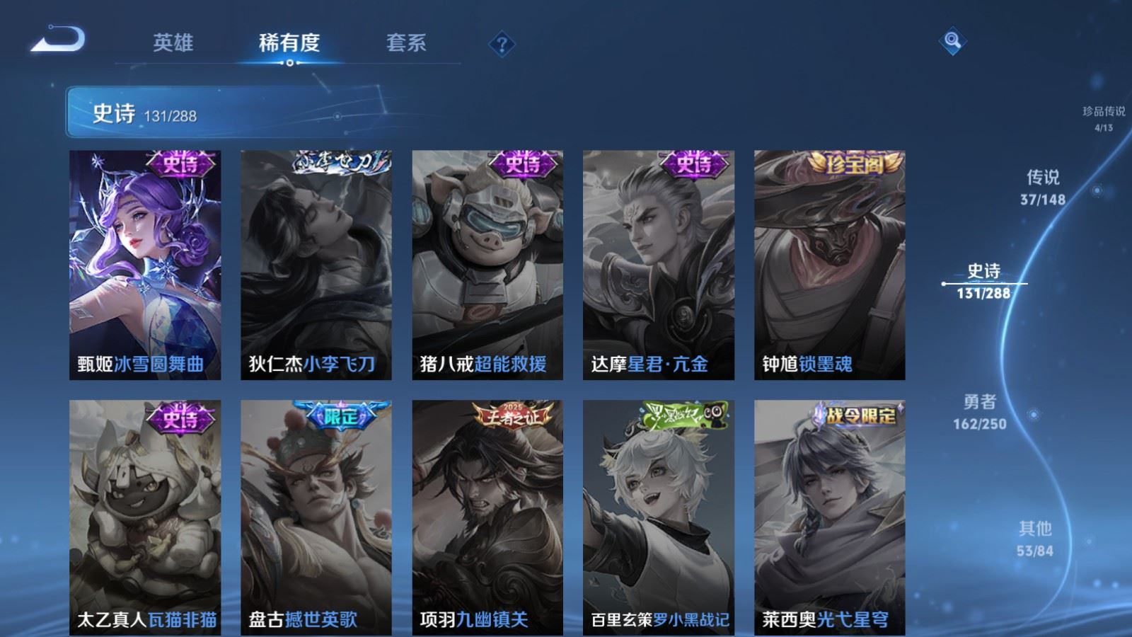 WZMMN4585294王者荣耀账号详情图28