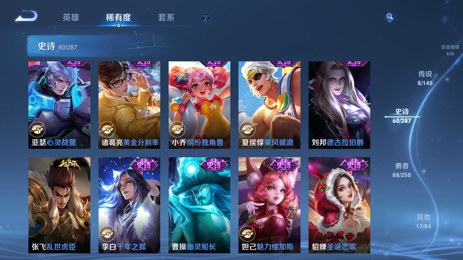 WZMMN4572765王者荣耀账号详情图13 WZMMN4572765王者荣耀账号详情图13