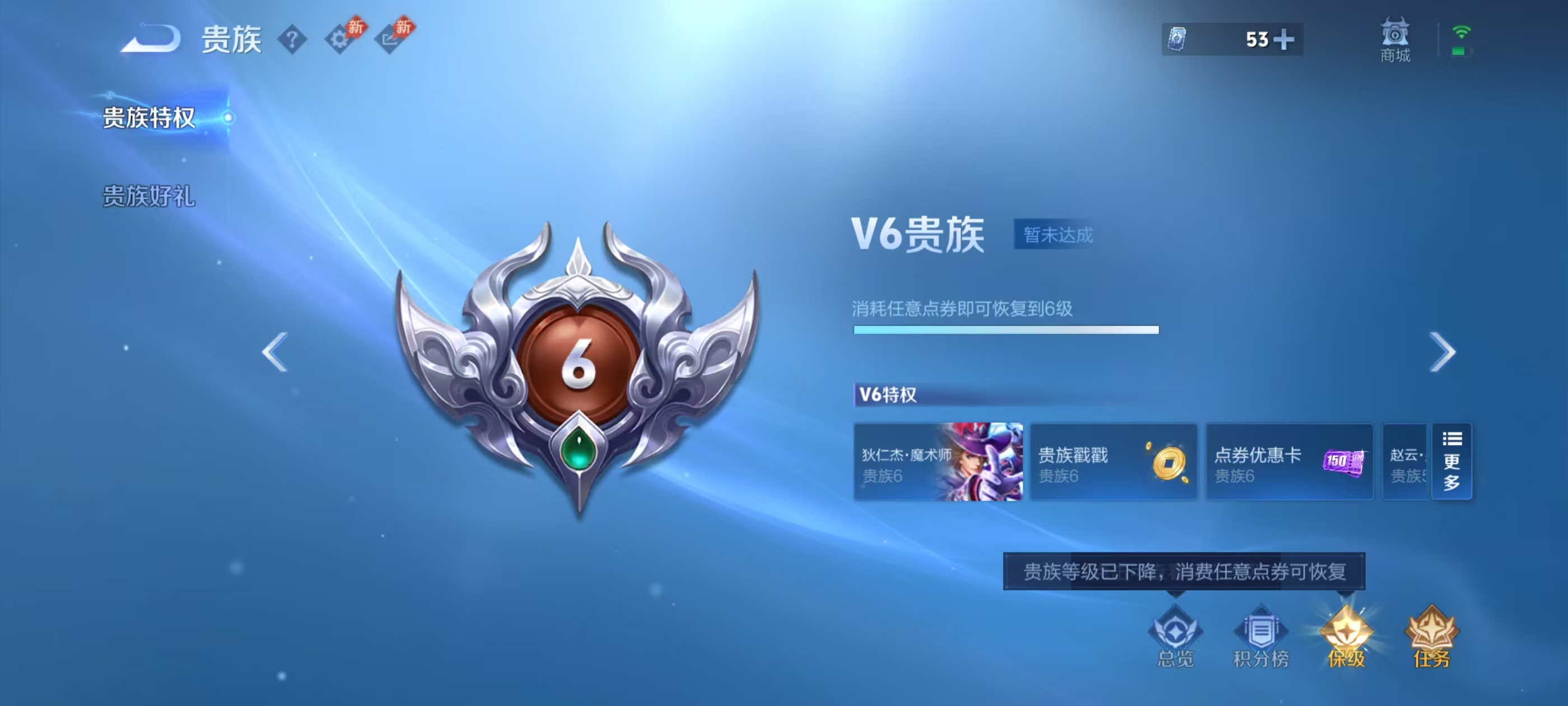 WZMMN4570378王者荣耀账号详情图4 WZMMN4570378王者荣耀账号详情图4