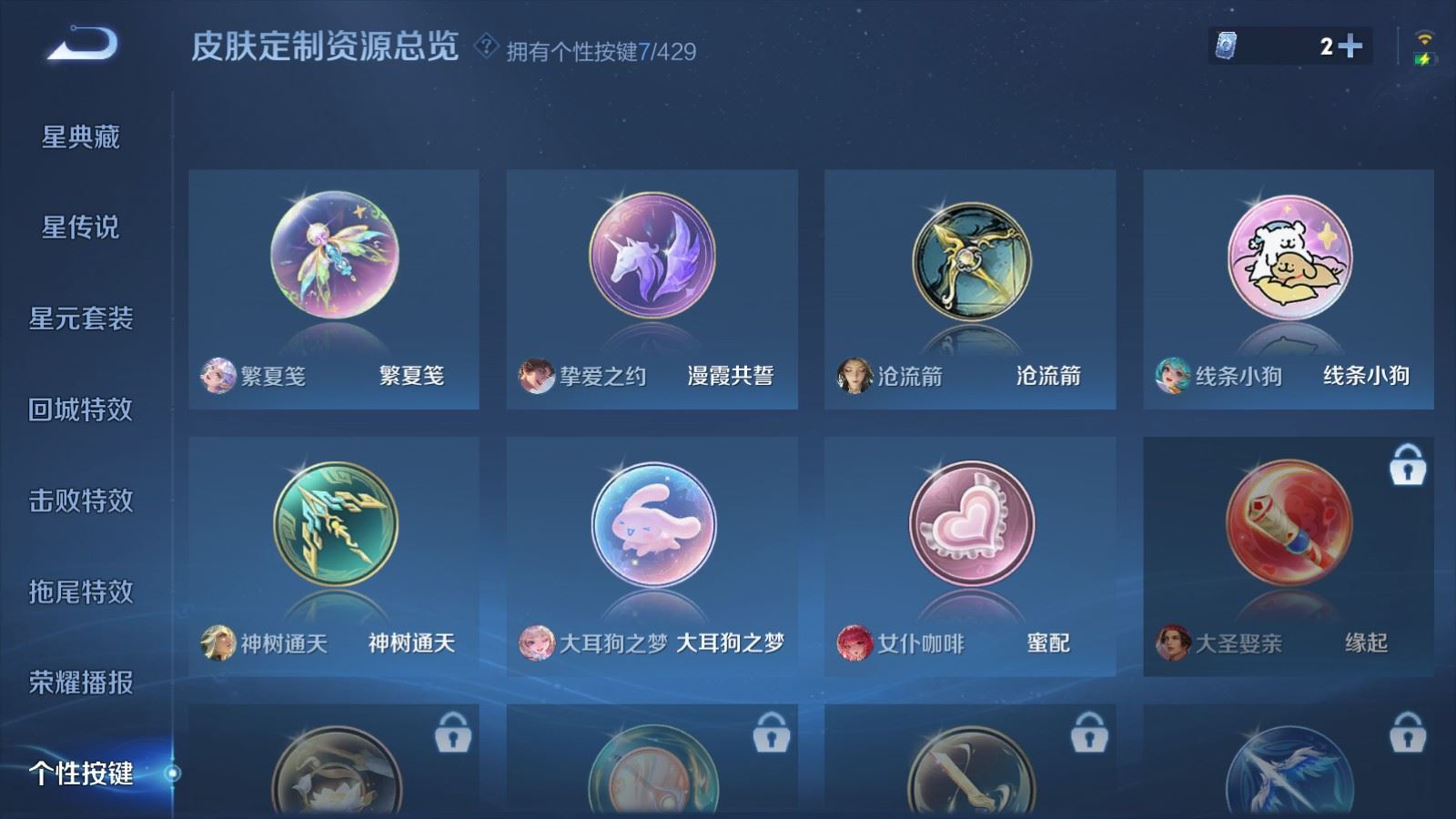 WZMMN4572782王者荣耀账号详情图24 WZMMN4572782王者荣耀账号详情图24