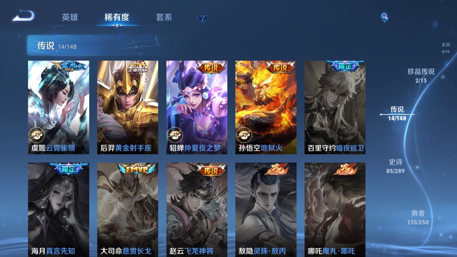 WZMMN4572782王者荣耀账号详情图11 WZMMN4572782王者荣耀账号详情图11