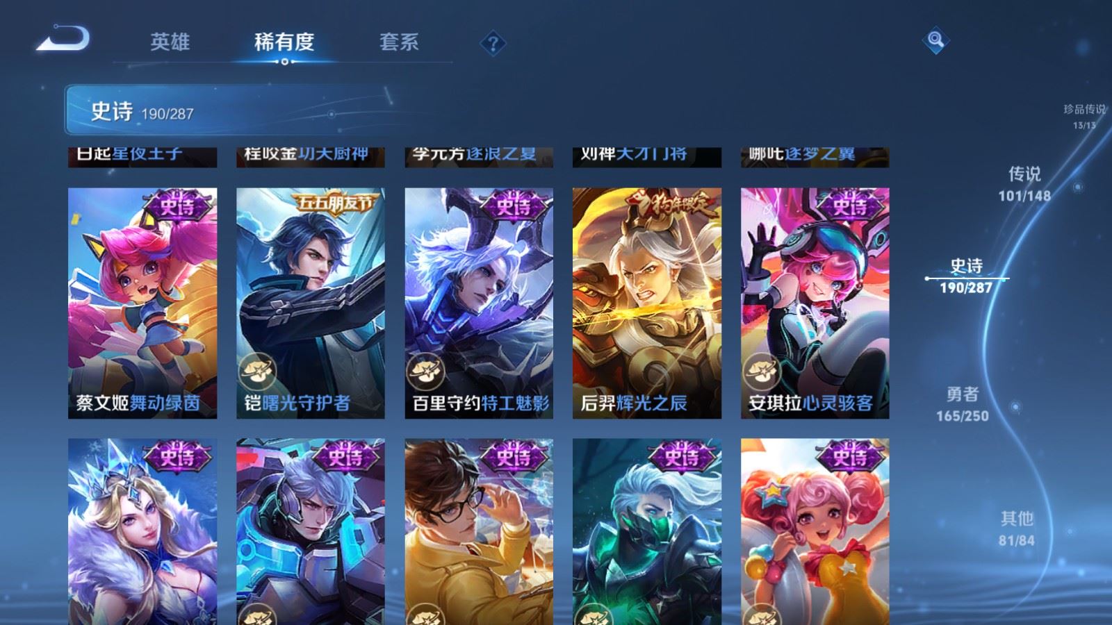 WZMMN4572743王者荣耀账号详情图39 WZMMN4572743王者荣耀账号详情图39