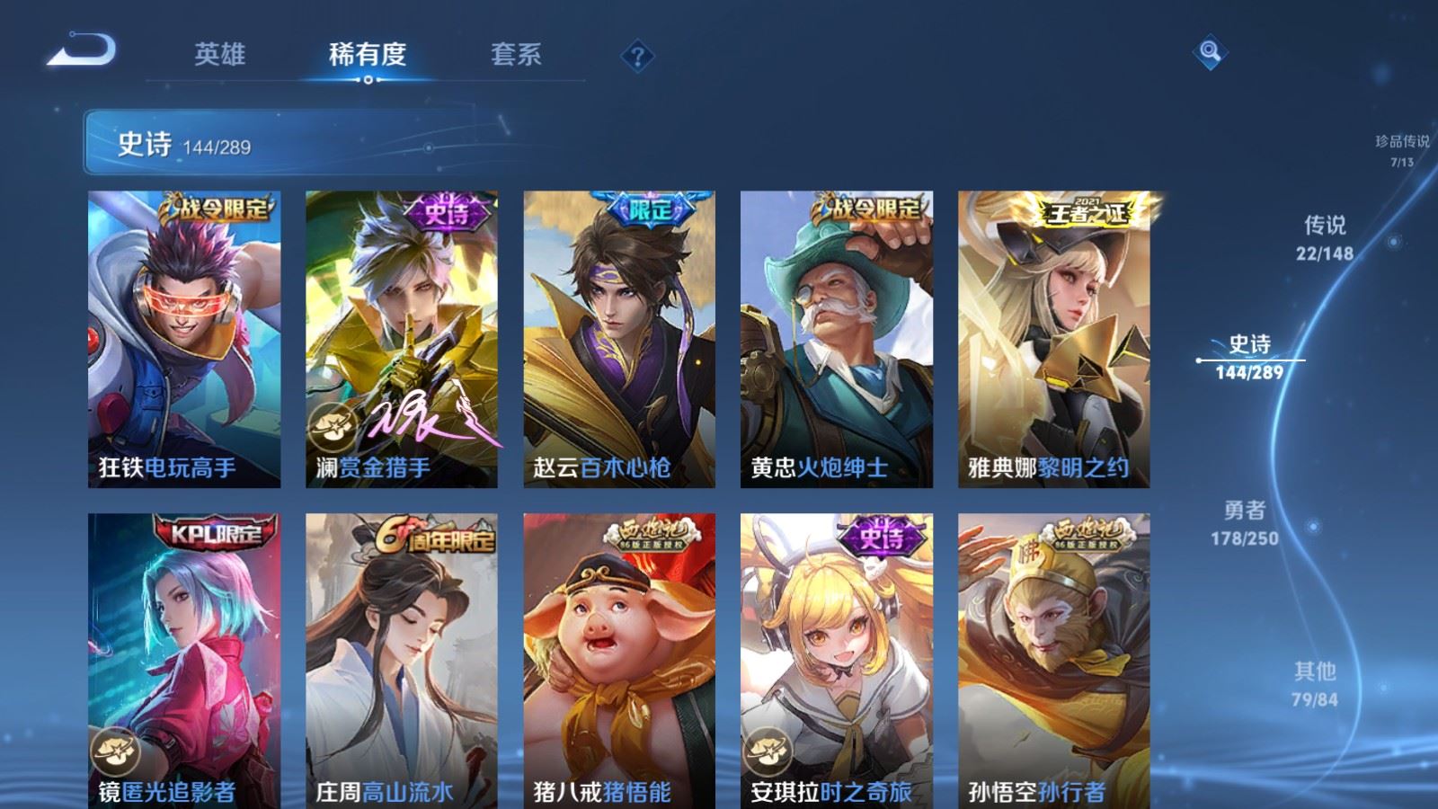 WZMMN4576394王者荣耀账号详情图18 WZMMN4576394王者荣耀账号详情图18