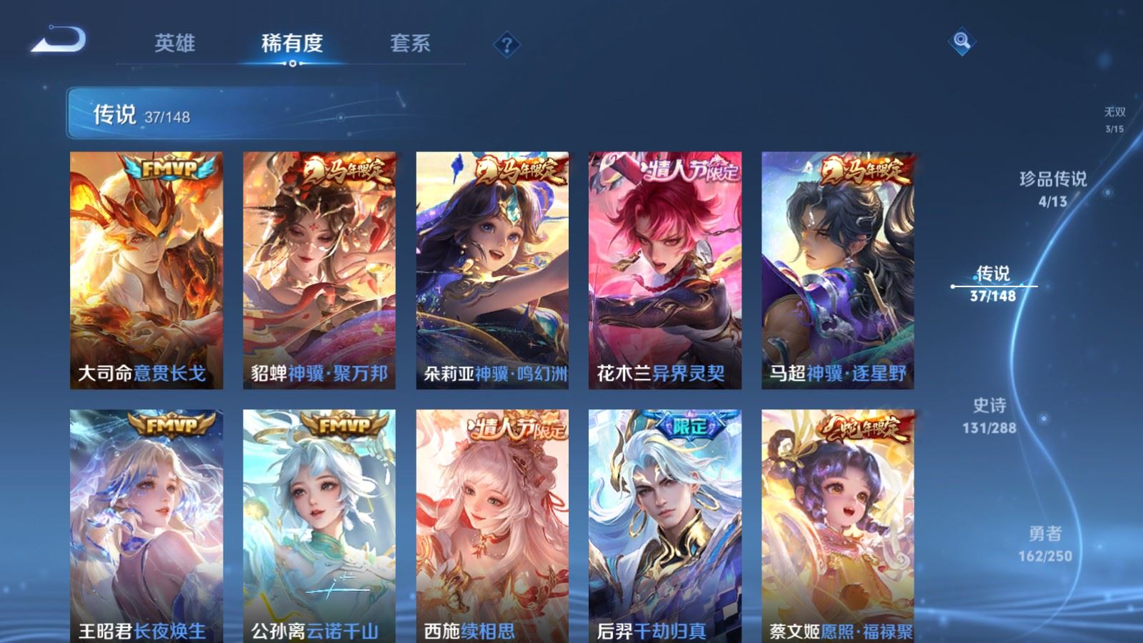 WZMMN4585294王者荣耀账号详情图11