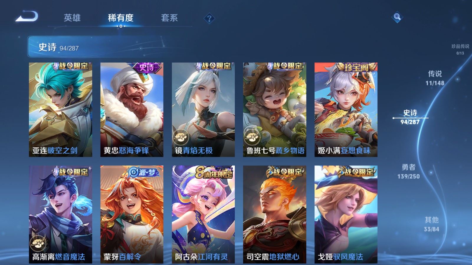 WZMMN4572757王者荣耀账号详情图13 WZMMN4572757王者荣耀账号详情图13
