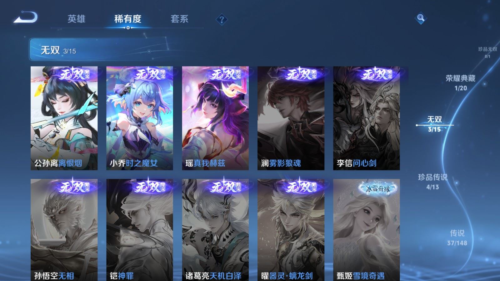 WZMMN4585294王者荣耀账号详情图9