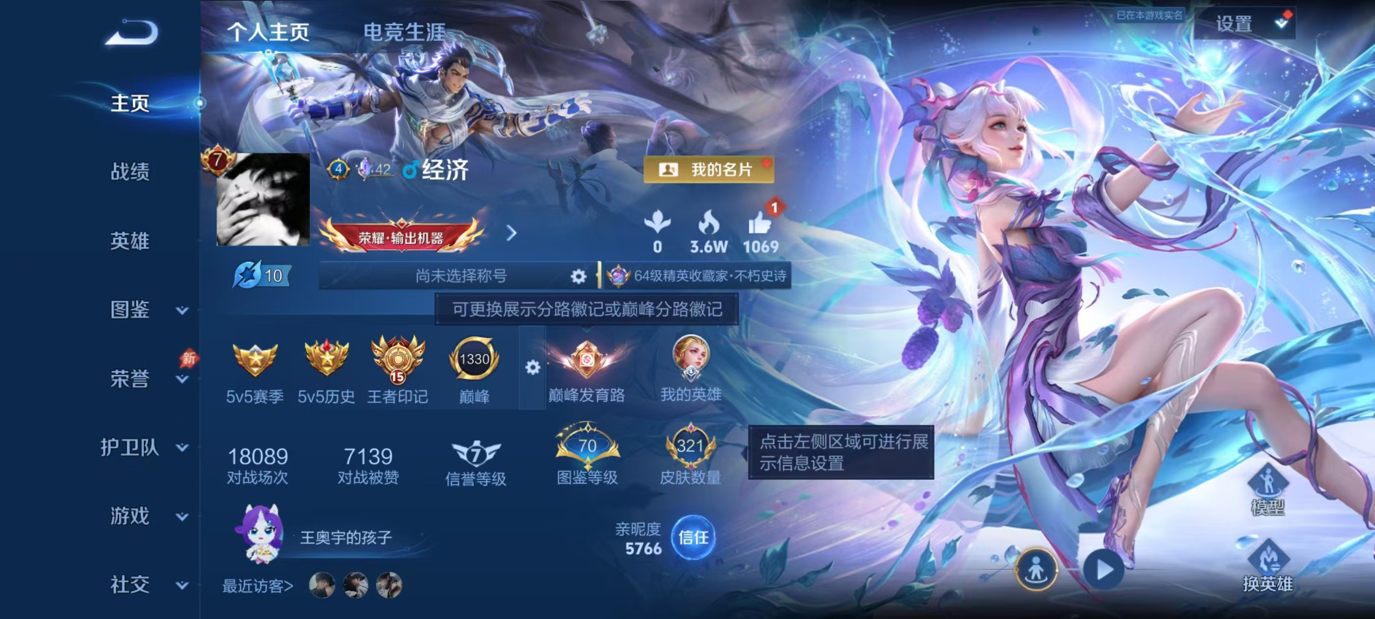 WZMMN4592408王者荣耀账号详情图5 WZMMN4592408王者荣耀账号详情图5