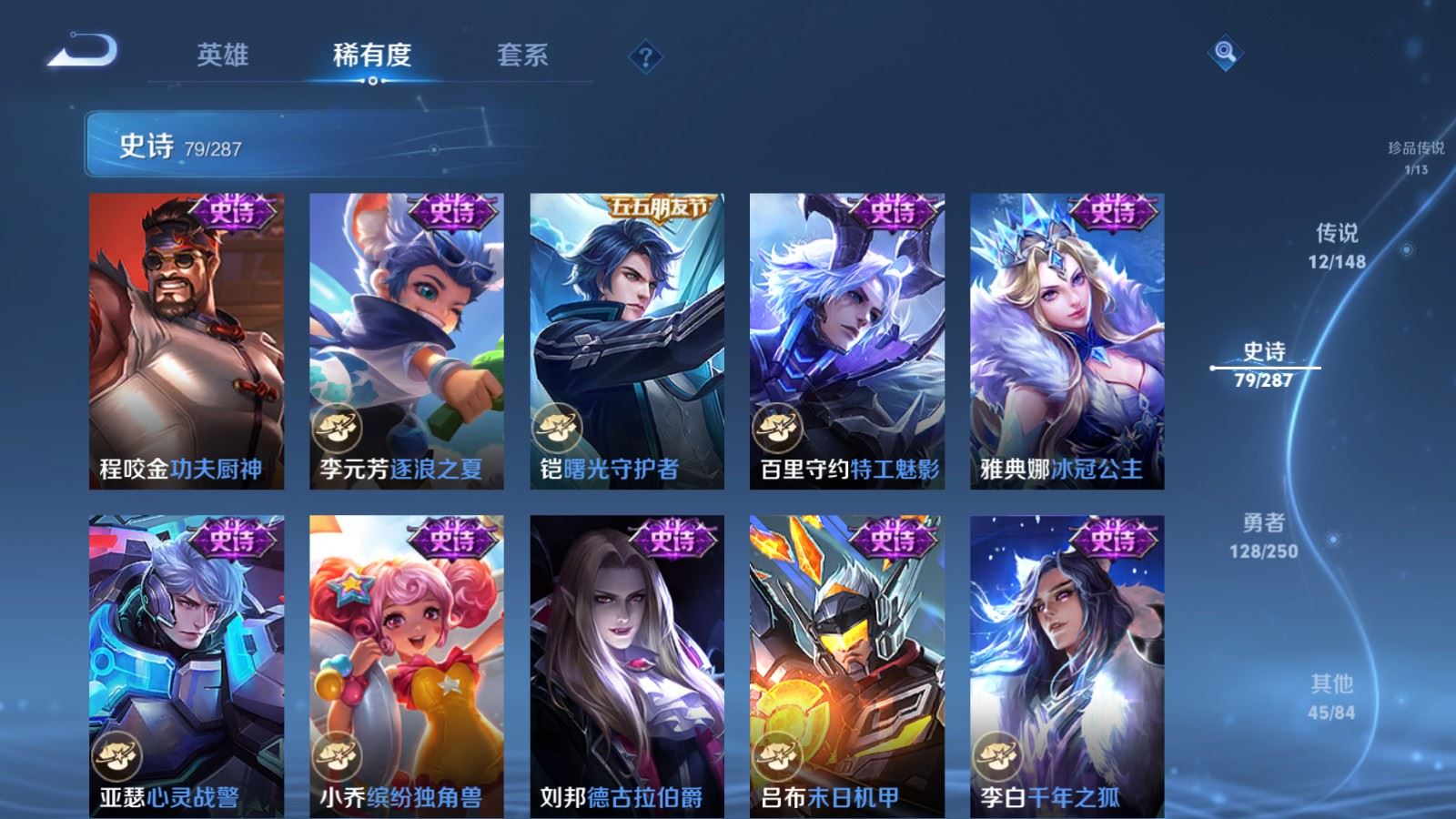 WZMMN4572786王者荣耀账号详情图17 WZMMN4572786王者荣耀账号详情图17