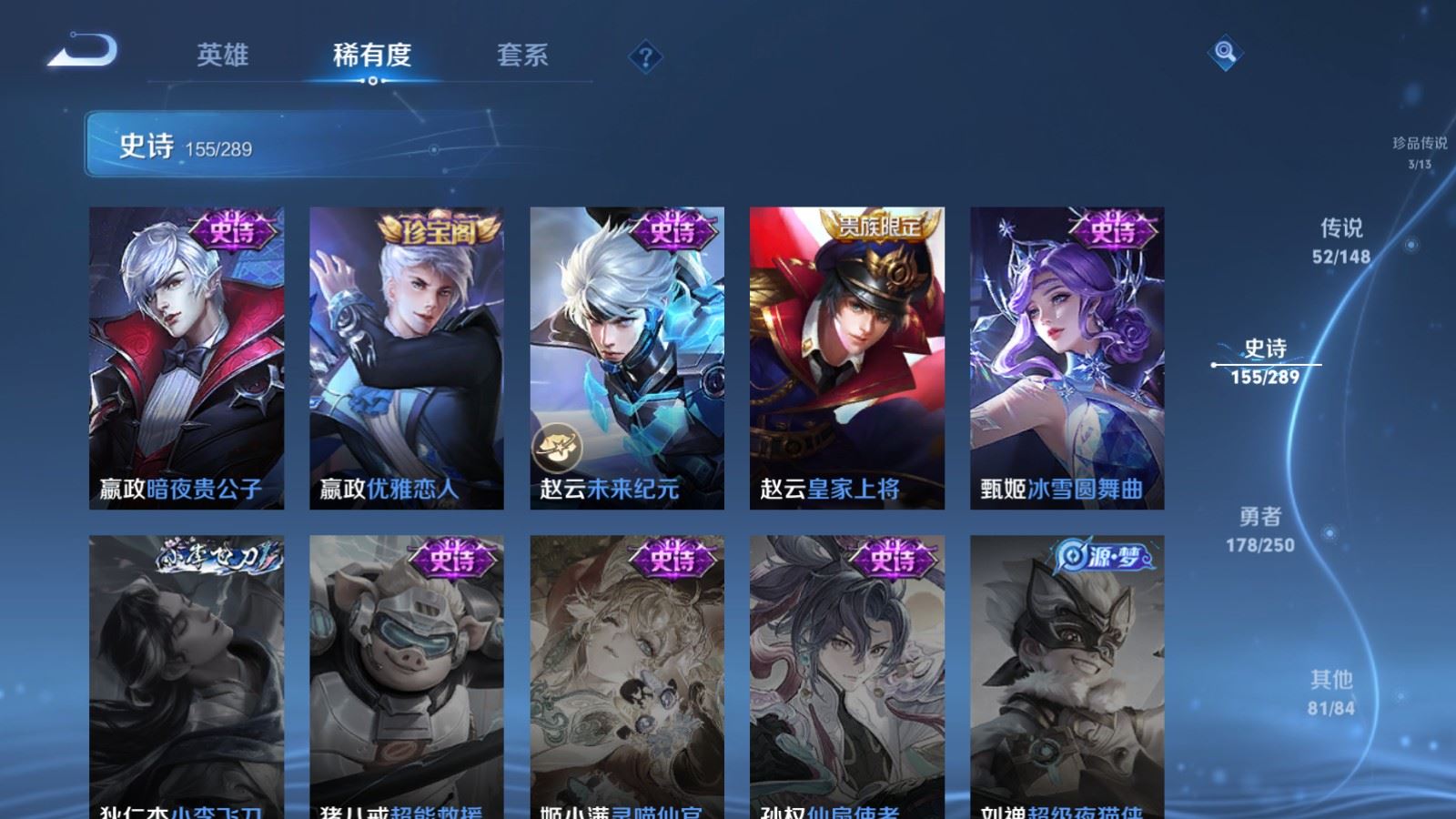 WZLX4652863王者荣耀账号详情图31 WZLX4652863王者荣耀账号详情图31