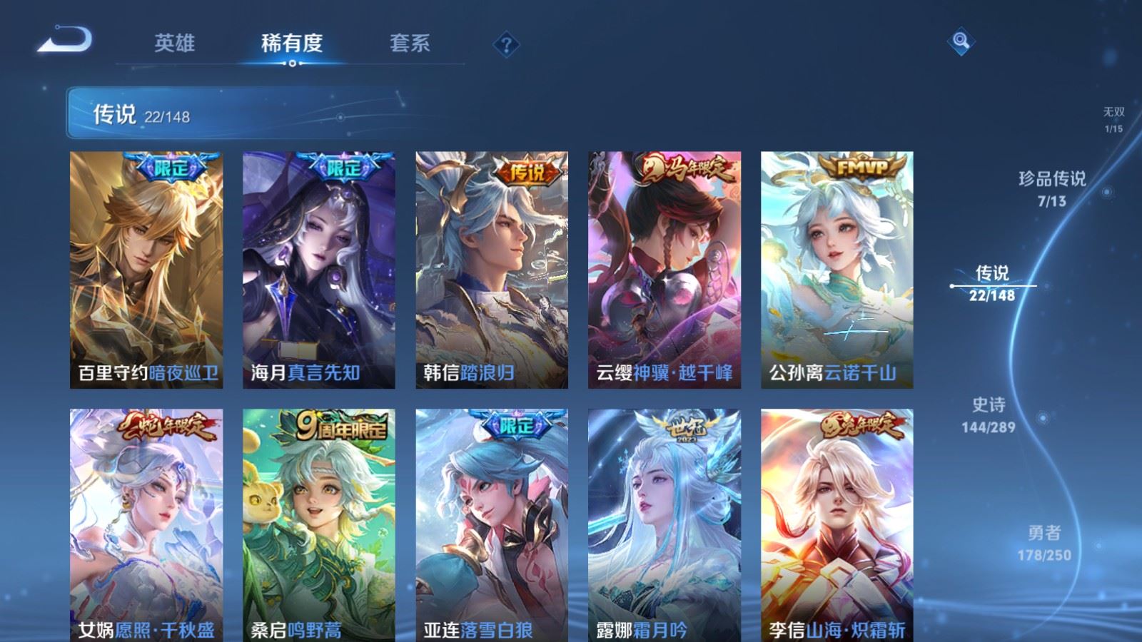 WZMMN4576394王者荣耀账号详情图11 WZMMN4576394王者荣耀账号详情图11