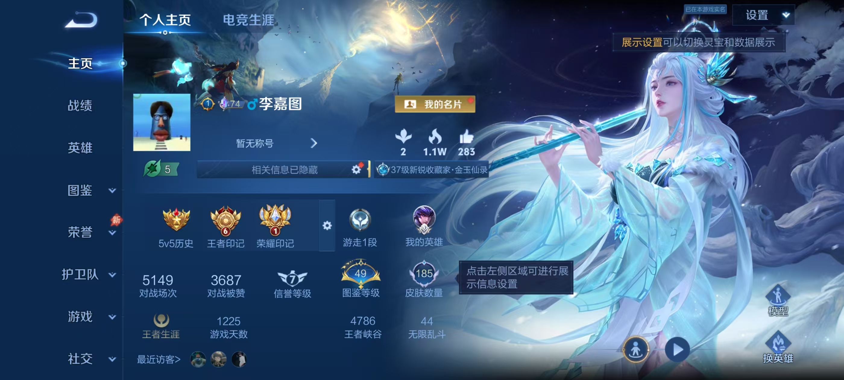 账号详情图片
