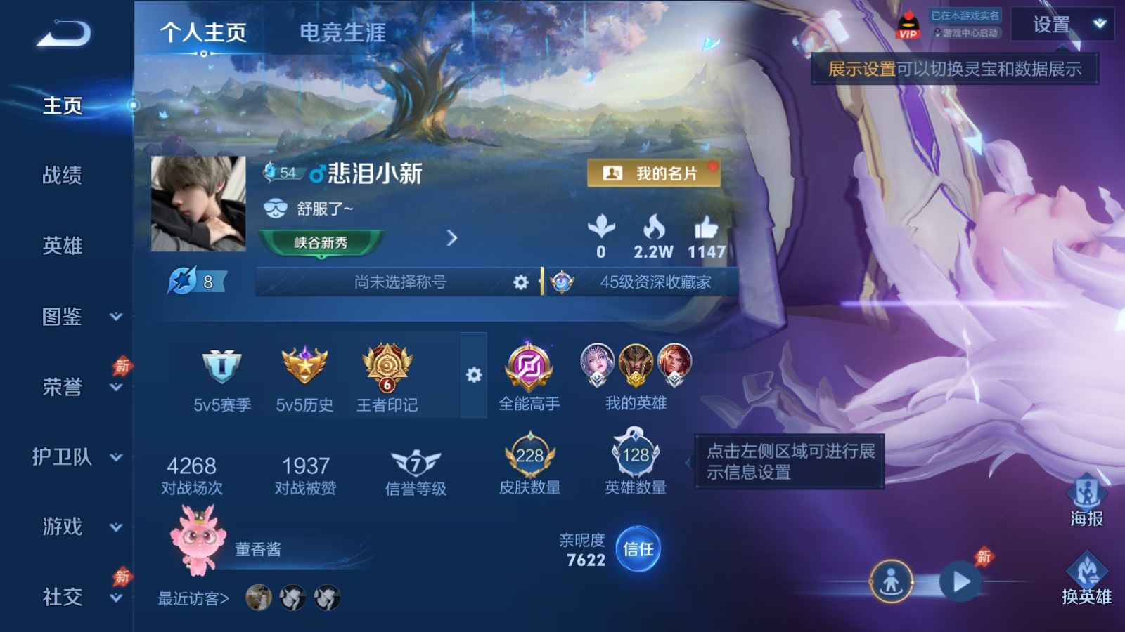 WZMMN4572756王者荣耀账号详情图2