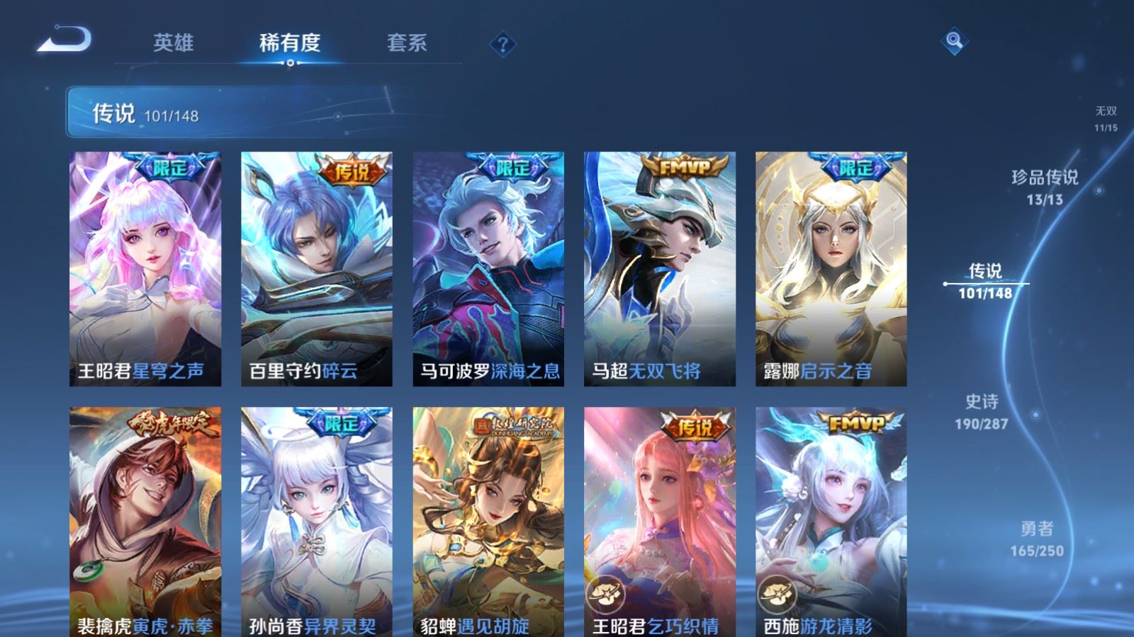 WZMMN4572743王者荣耀账号详情图20 WZMMN4572743王者荣耀账号详情图20