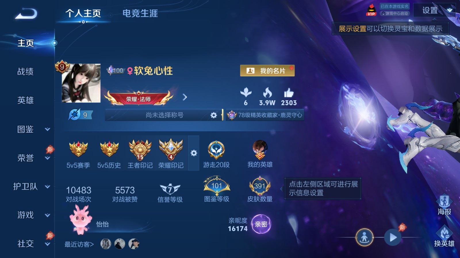 WZMMN4585294王者荣耀账号详情图2