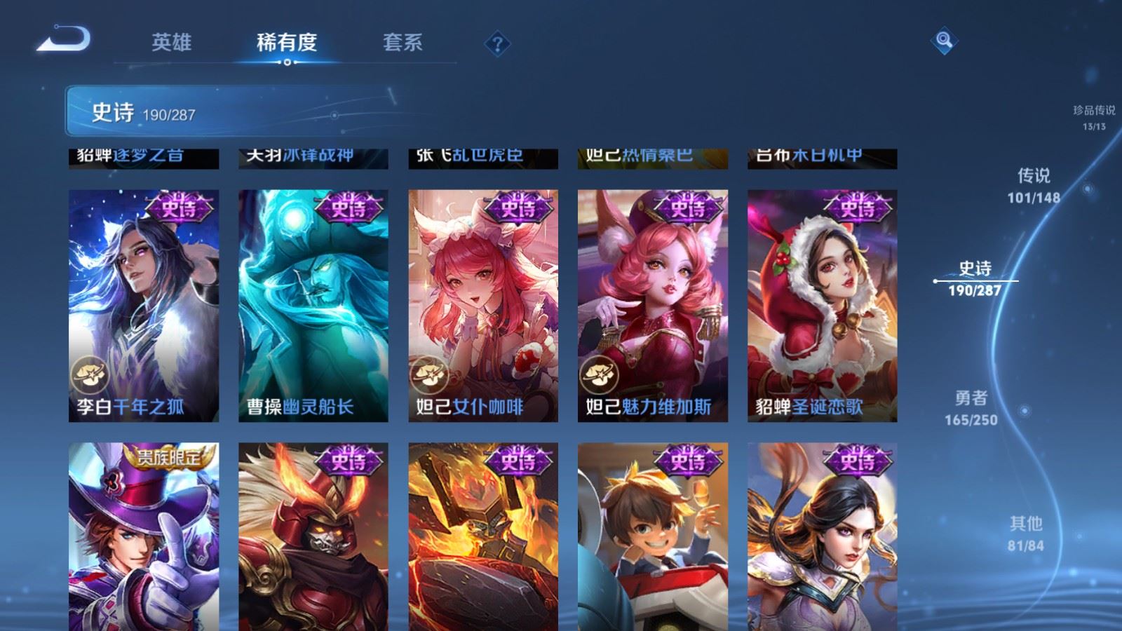 WZMMN4572743王者荣耀账号详情图41 WZMMN4572743王者荣耀账号详情图41