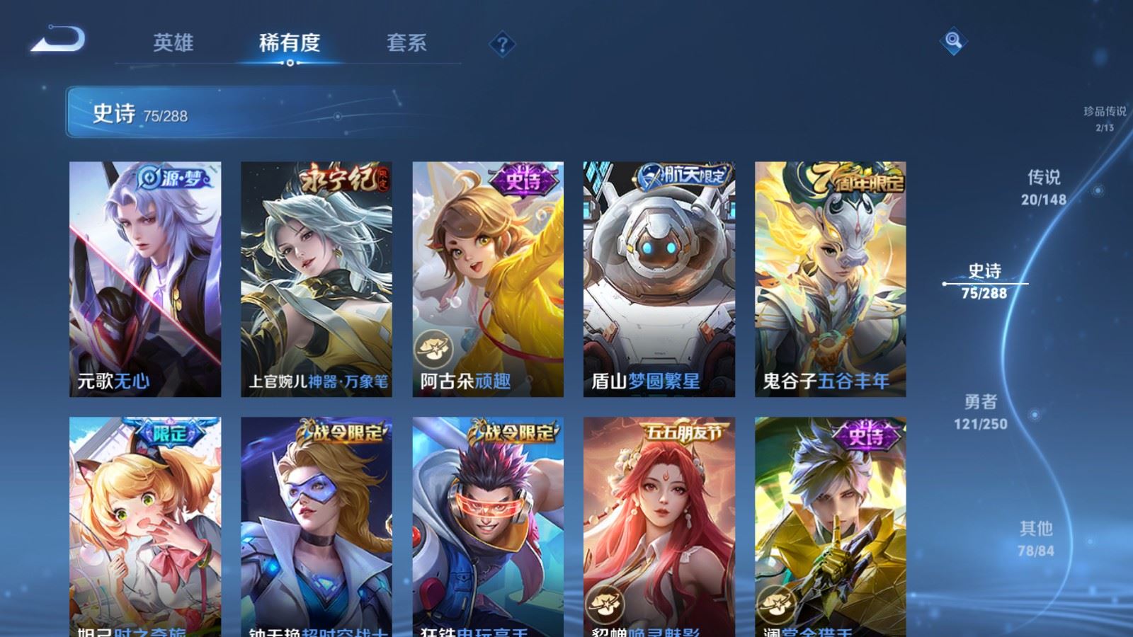 WZMMN4594161王者荣耀账号详情图16 WZMMN4594161王者荣耀账号详情图16