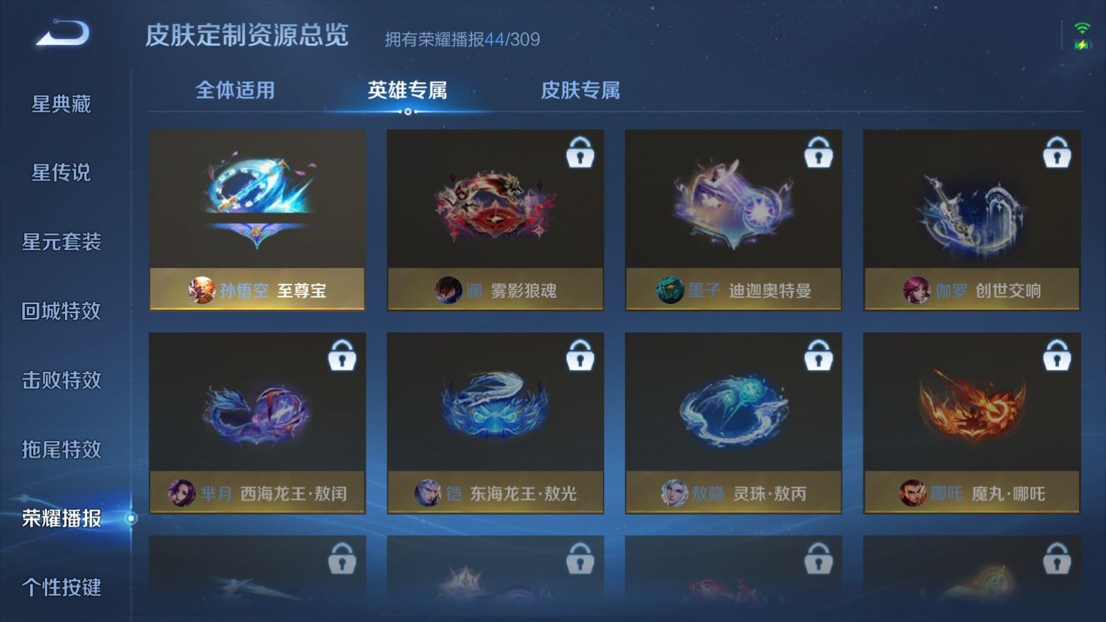 WZMMN4593520王者荣耀账号详情图30 WZMMN4593520王者荣耀账号详情图30