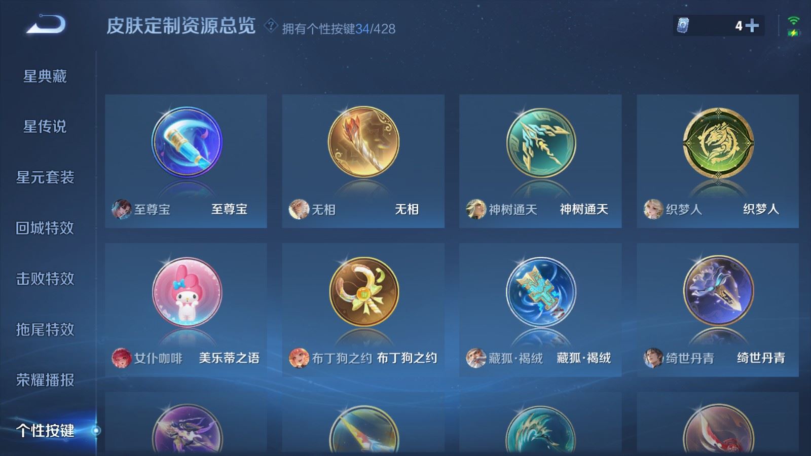 WZMMN4593520王者荣耀账号详情图32 WZMMN4593520王者荣耀账号详情图32