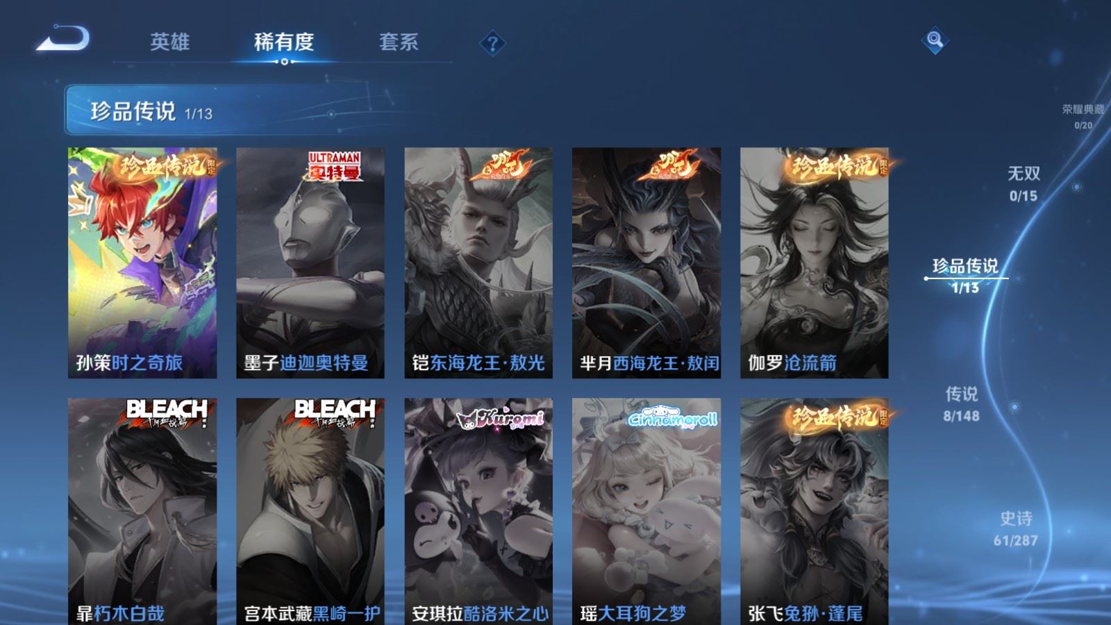 WZMMN4572756王者荣耀账号详情图8