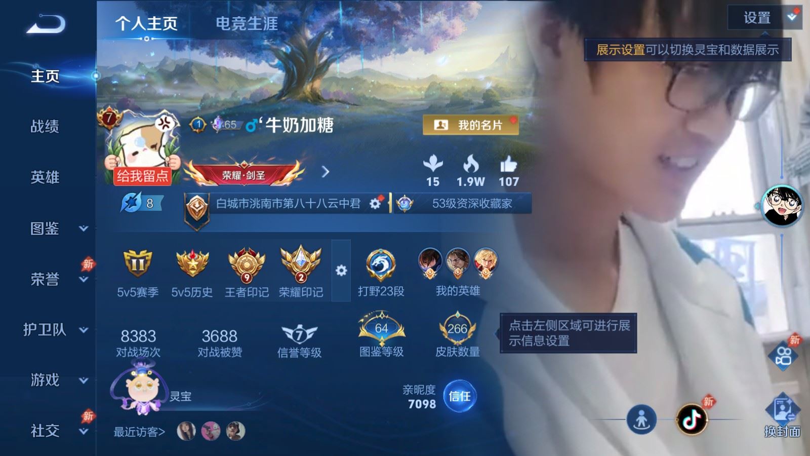 WZMMN4572786王者荣耀账号详情图2 WZMMN4572786王者荣耀账号详情图2