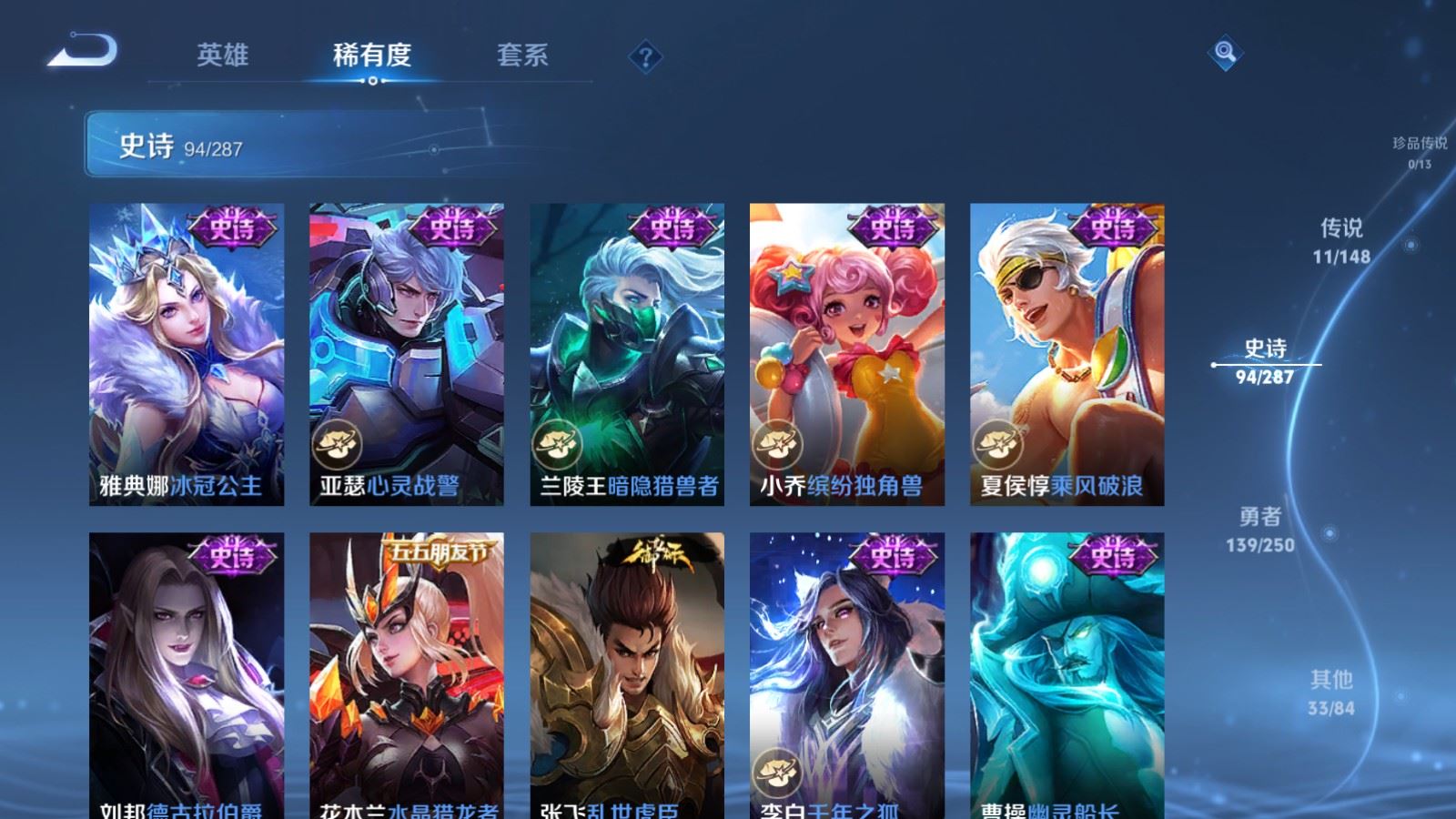 WZMMN4572757王者荣耀账号详情图18 WZMMN4572757王者荣耀账号详情图18