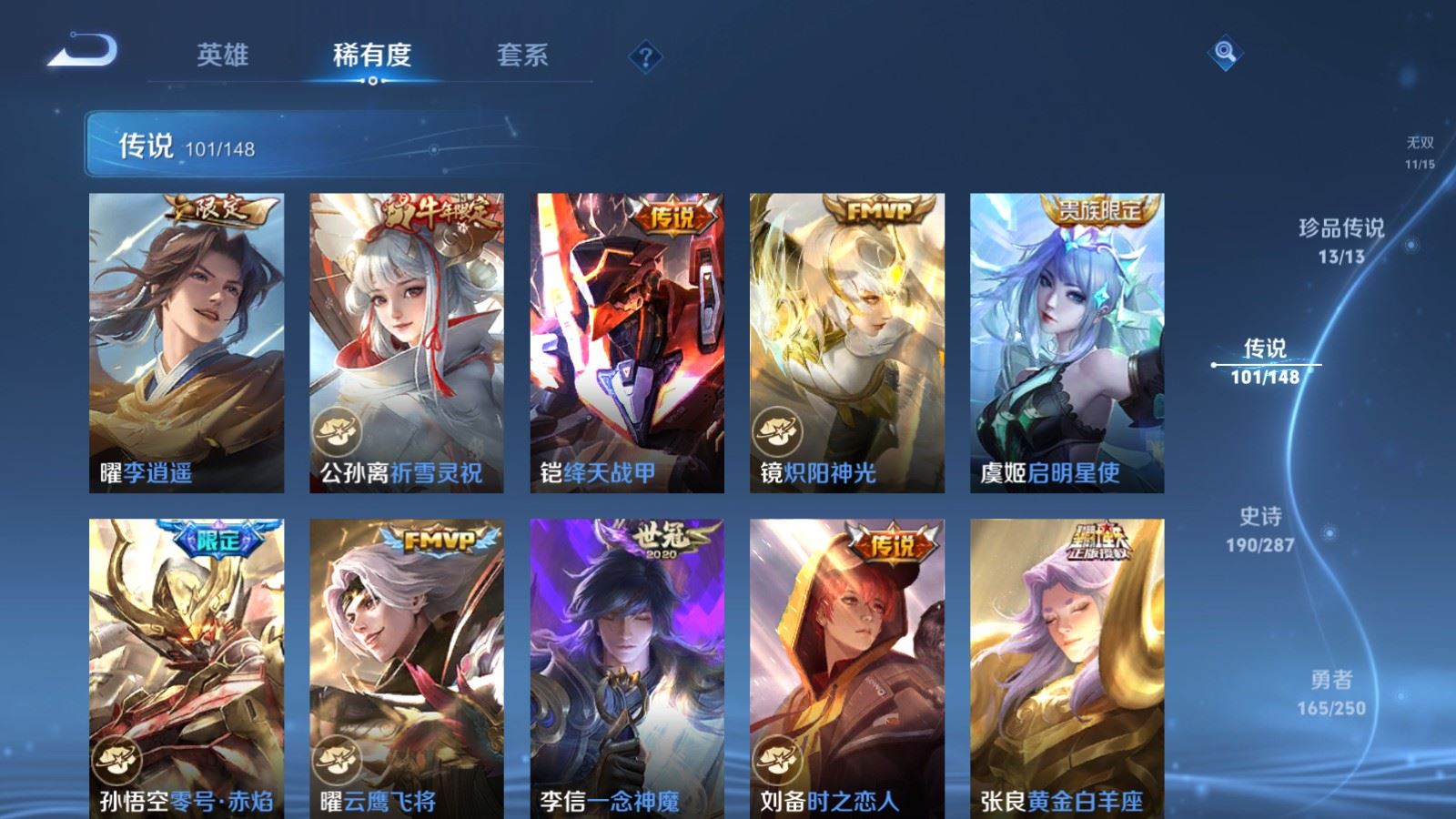 WZMMN4572743王者荣耀账号详情图21 WZMMN4572743王者荣耀账号详情图21