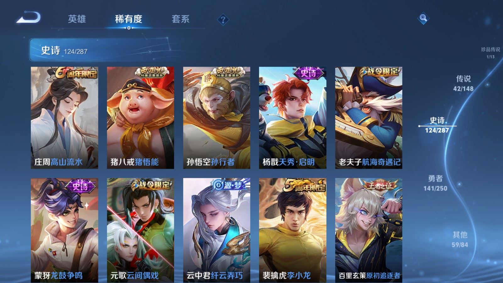 WZMMN4593520王者荣耀账号详情图22 WZMMN4593520王者荣耀账号详情图22