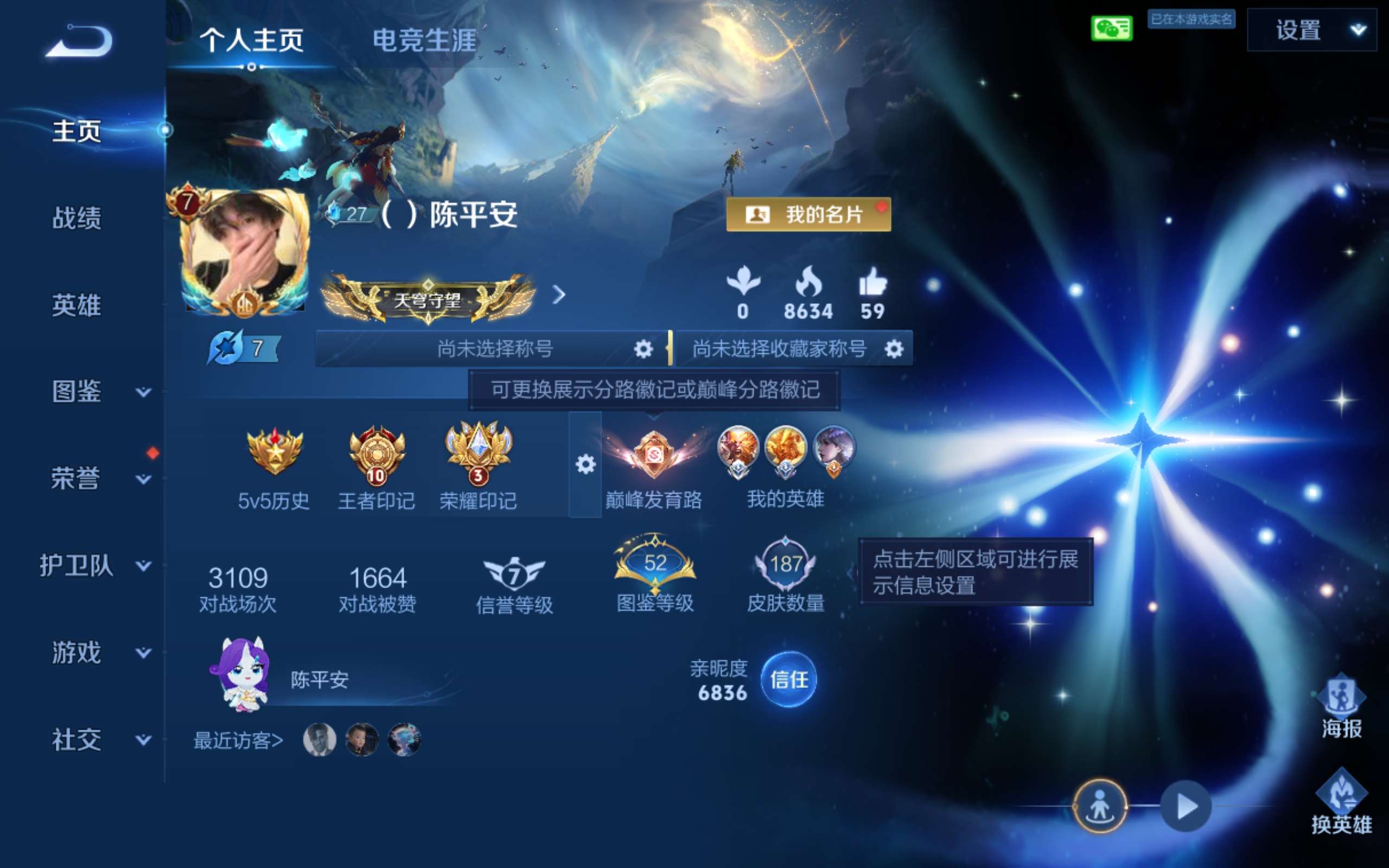 WZMMN4593689王者荣耀账号详情图2 WZMMN4593689王者荣耀账号详情图2