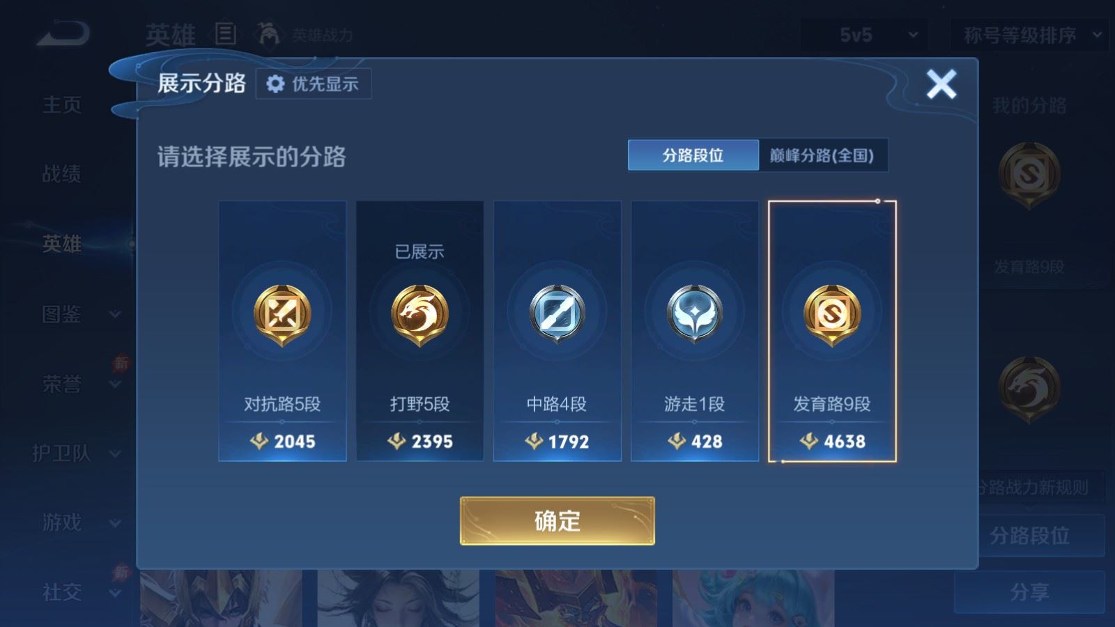 WZMMN4572765王者荣耀账号详情图4 WZMMN4572765王者荣耀账号详情图4