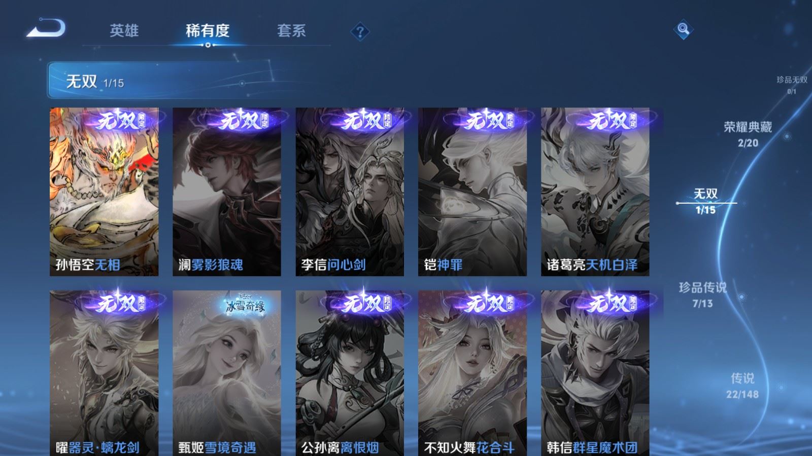 WZMMN4576394王者荣耀账号详情图9 WZMMN4576394王者荣耀账号详情图9