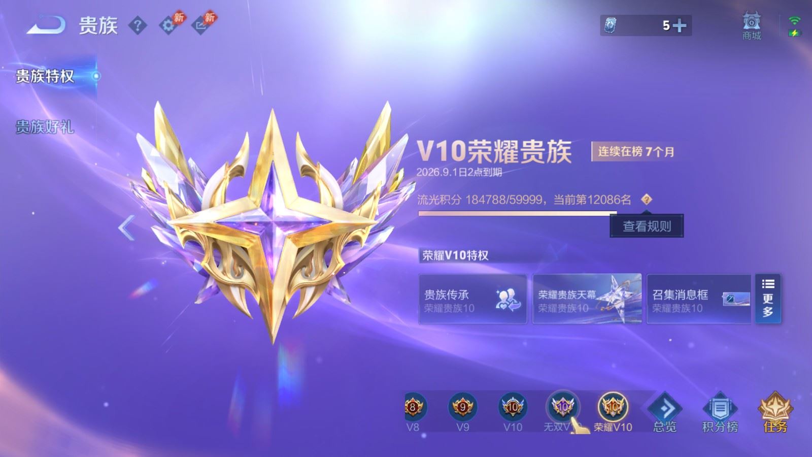 WZMMN4572743王者荣耀账号详情图43 WZMMN4572743王者荣耀账号详情图43