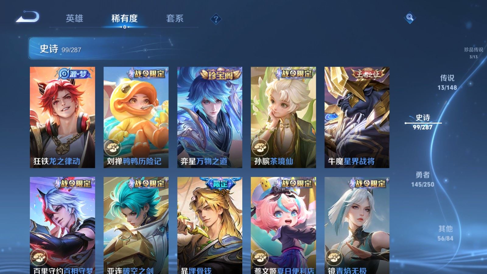 WZMMN4572742王者荣耀账号详情图13 WZMMN4572742王者荣耀账号详情图13