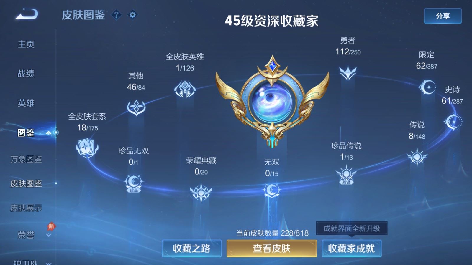 WZMMN4572756王者荣耀账号详情图6
