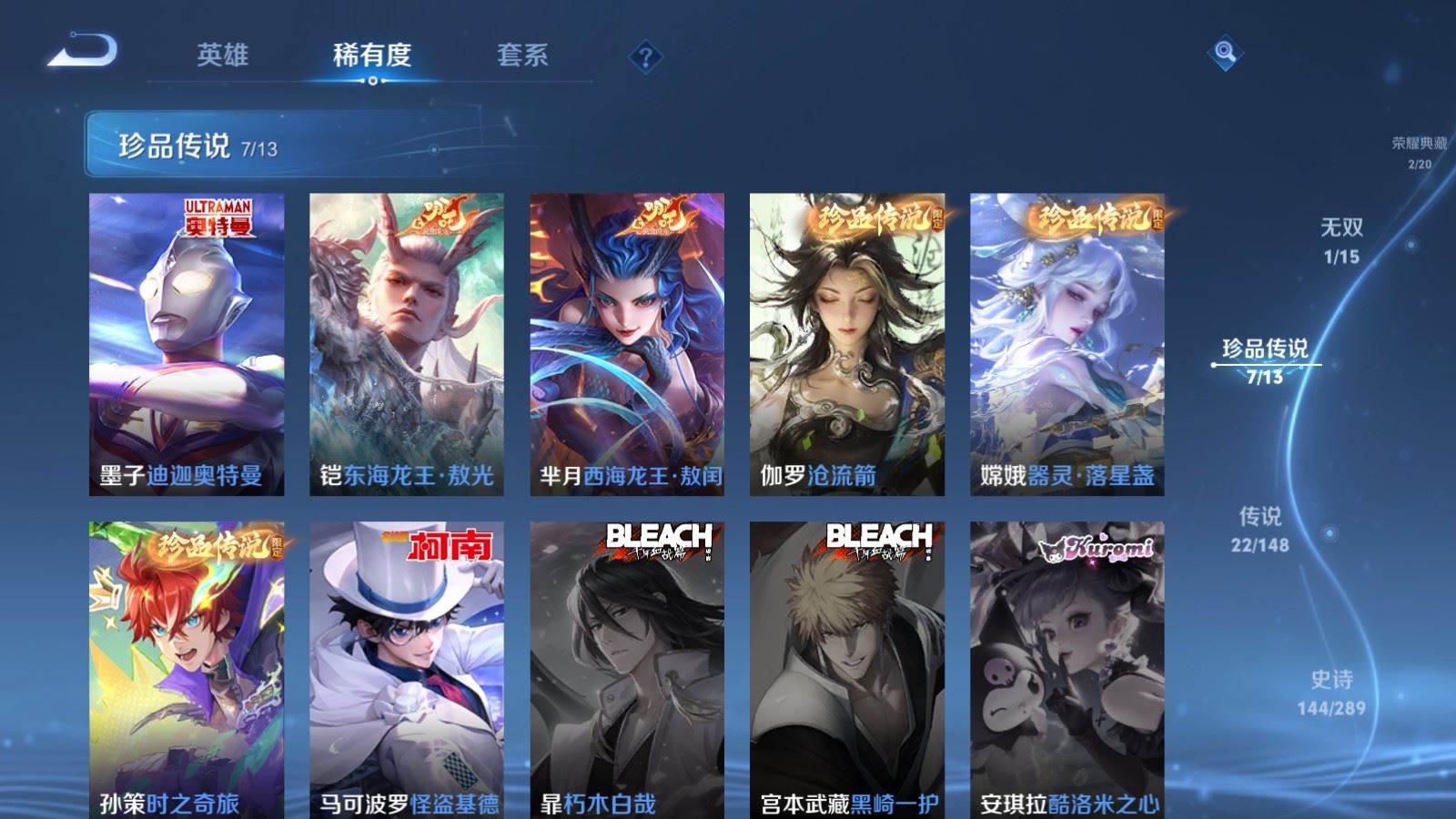 WZMMN4576394王者荣耀账号详情图10 WZMMN4576394王者荣耀账号详情图10