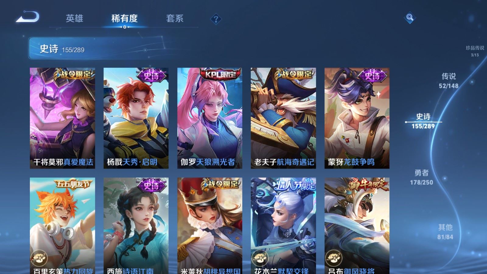 WZLX4652863王者荣耀账号详情图23 WZLX4652863王者荣耀账号详情图23