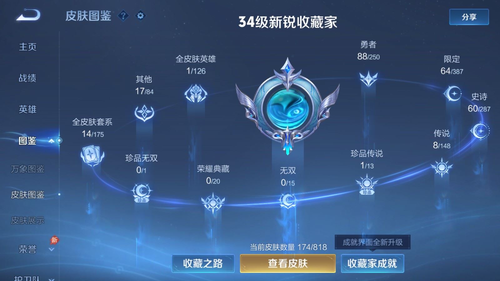 WZMMN4572765王者荣耀账号详情图5 WZMMN4572765王者荣耀账号详情图5