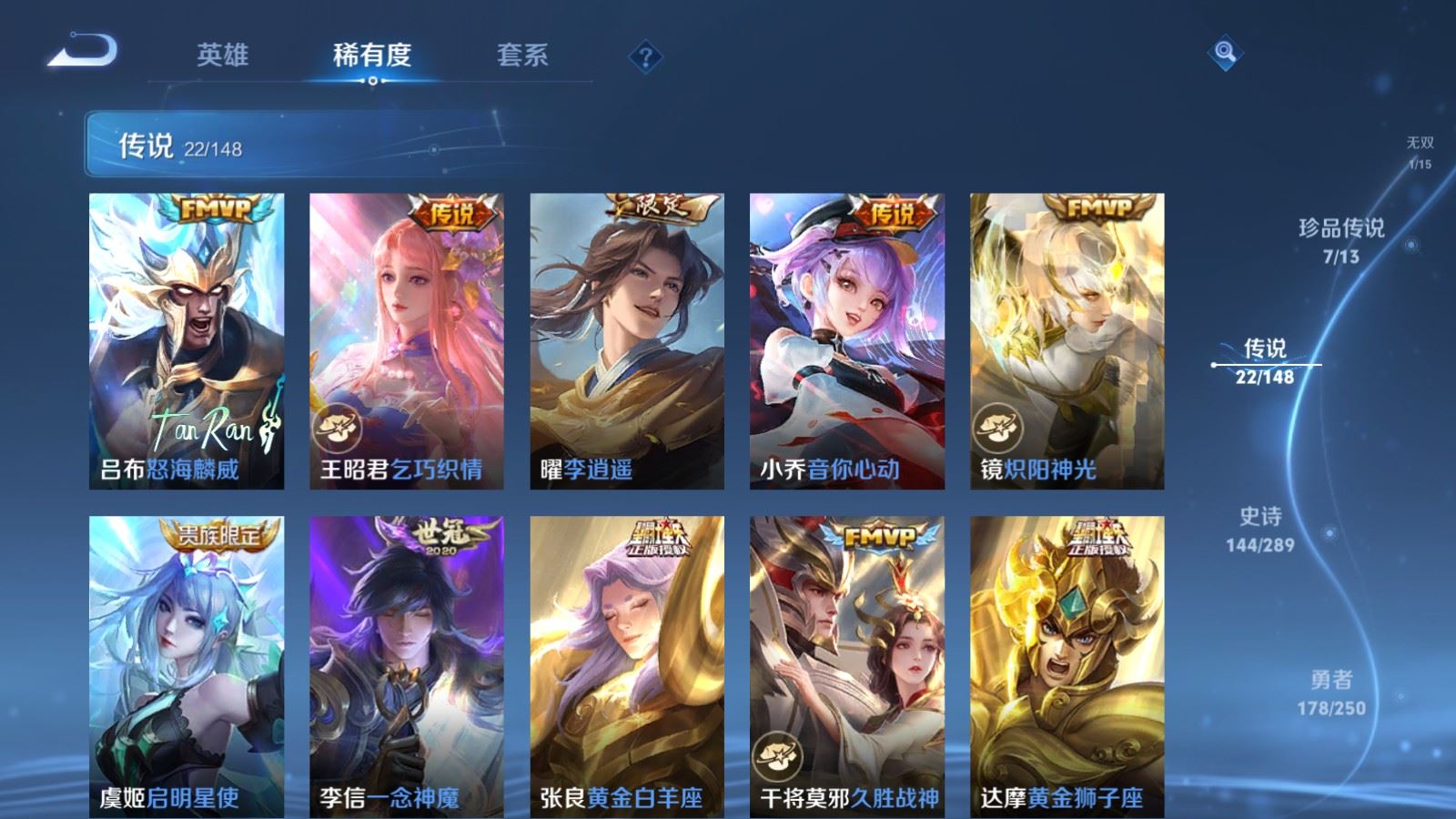 WZMMN4576394王者荣耀账号详情图12 WZMMN4576394王者荣耀账号详情图12