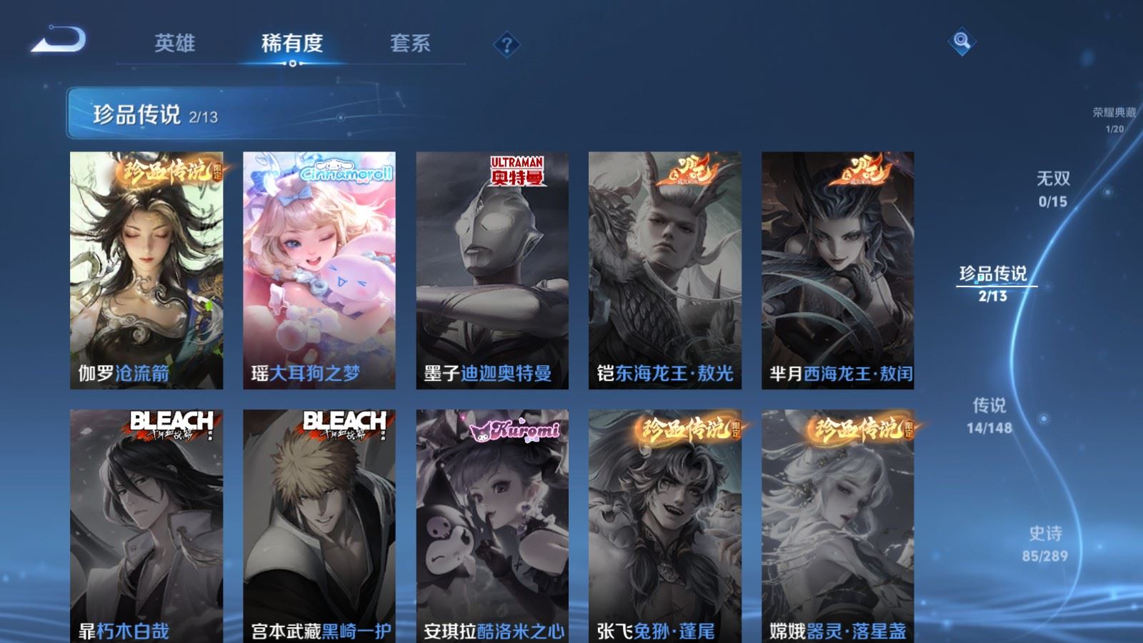 WZMMN4572782王者荣耀账号详情图9 WZMMN4572782王者荣耀账号详情图9
