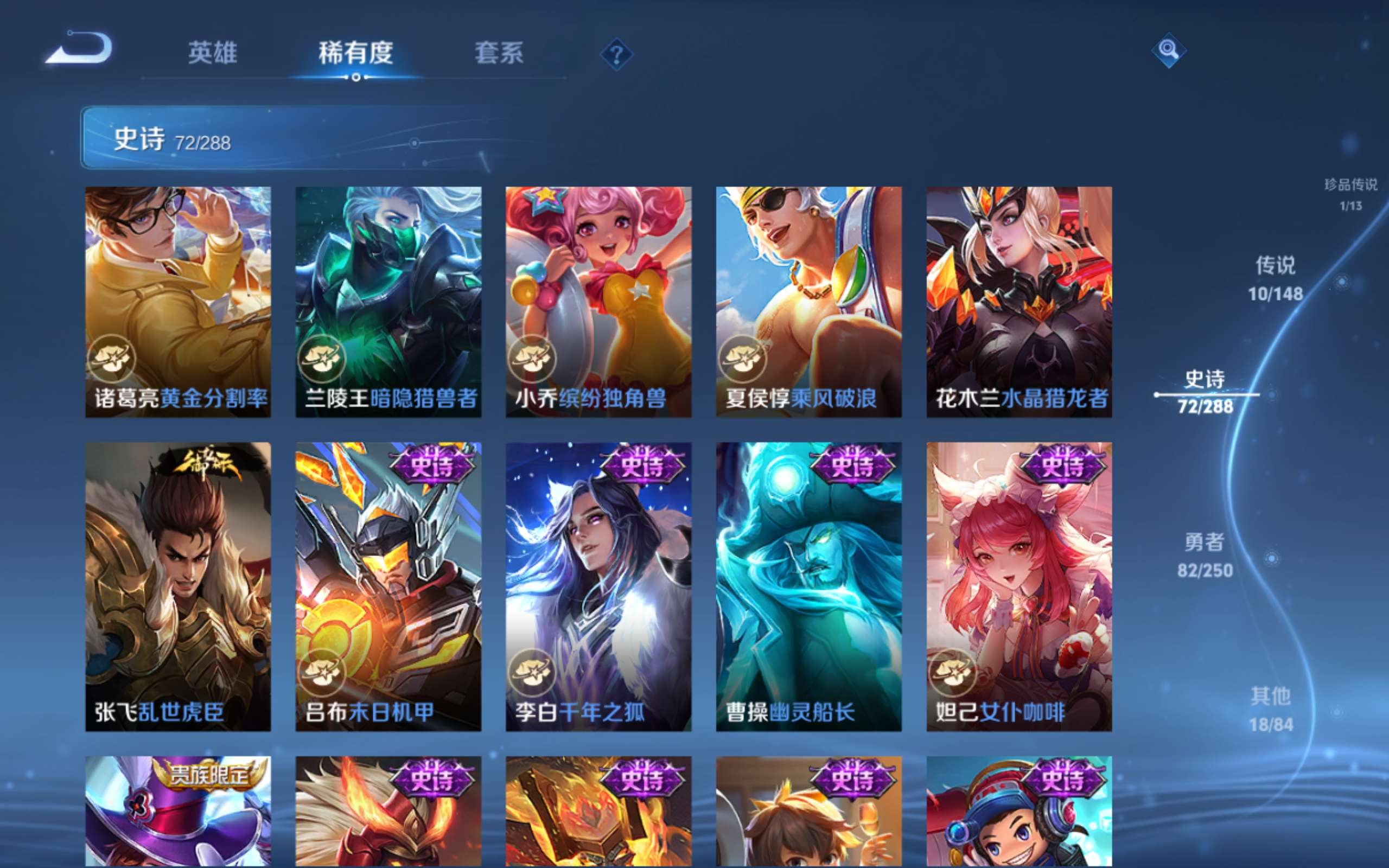 WZMMN4593689王者荣耀账号详情图15 WZMMN4593689王者荣耀账号详情图15