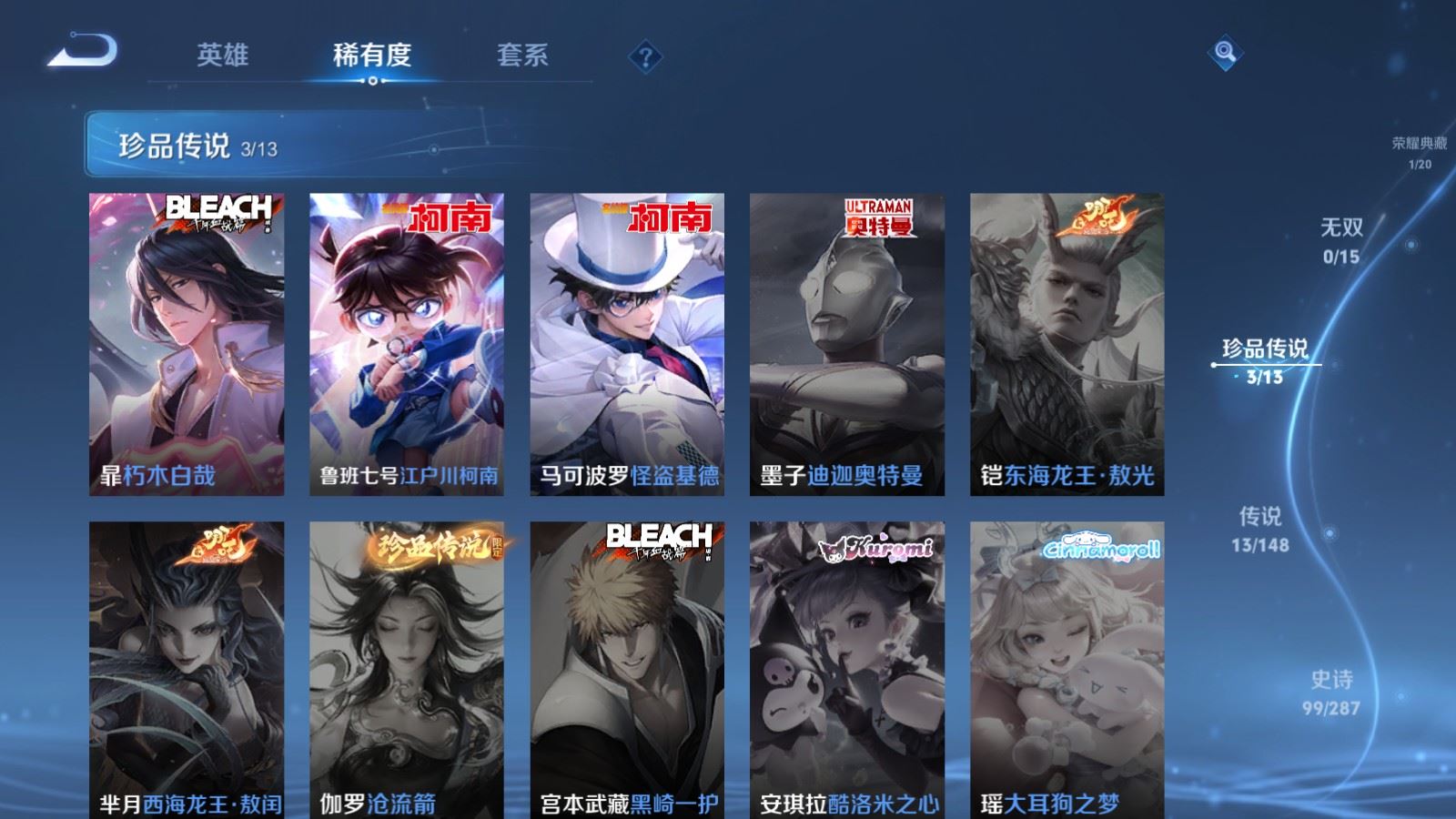 WZMMN4572742王者荣耀账号详情图9 WZMMN4572742王者荣耀账号详情图9