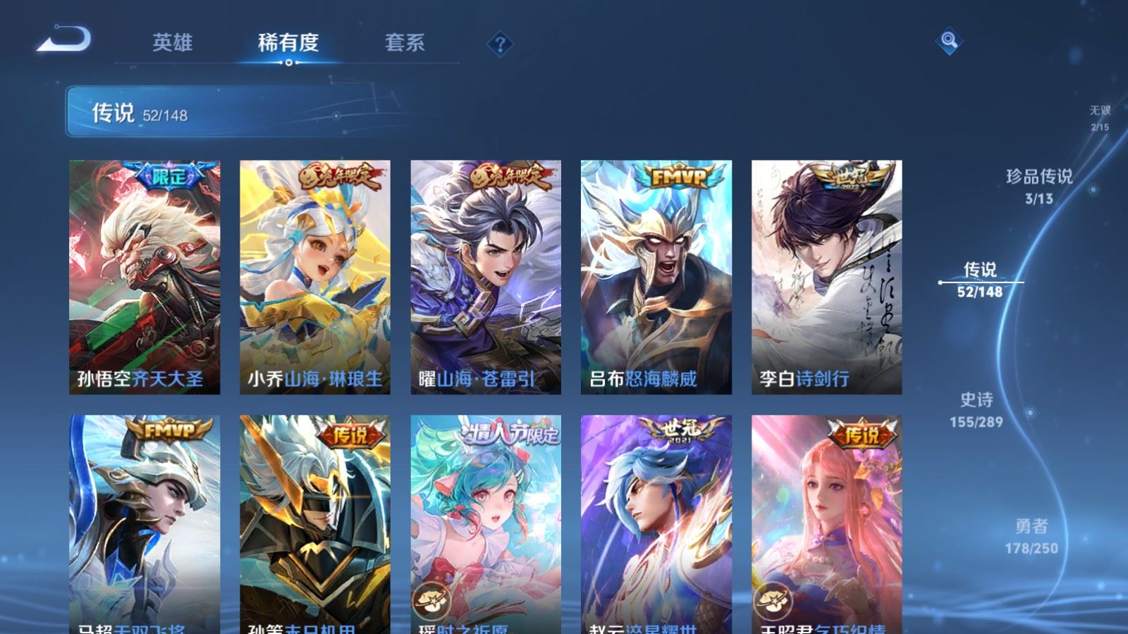 WZLX4652863王者荣耀账号详情图12 WZLX4652863王者荣耀账号详情图12
