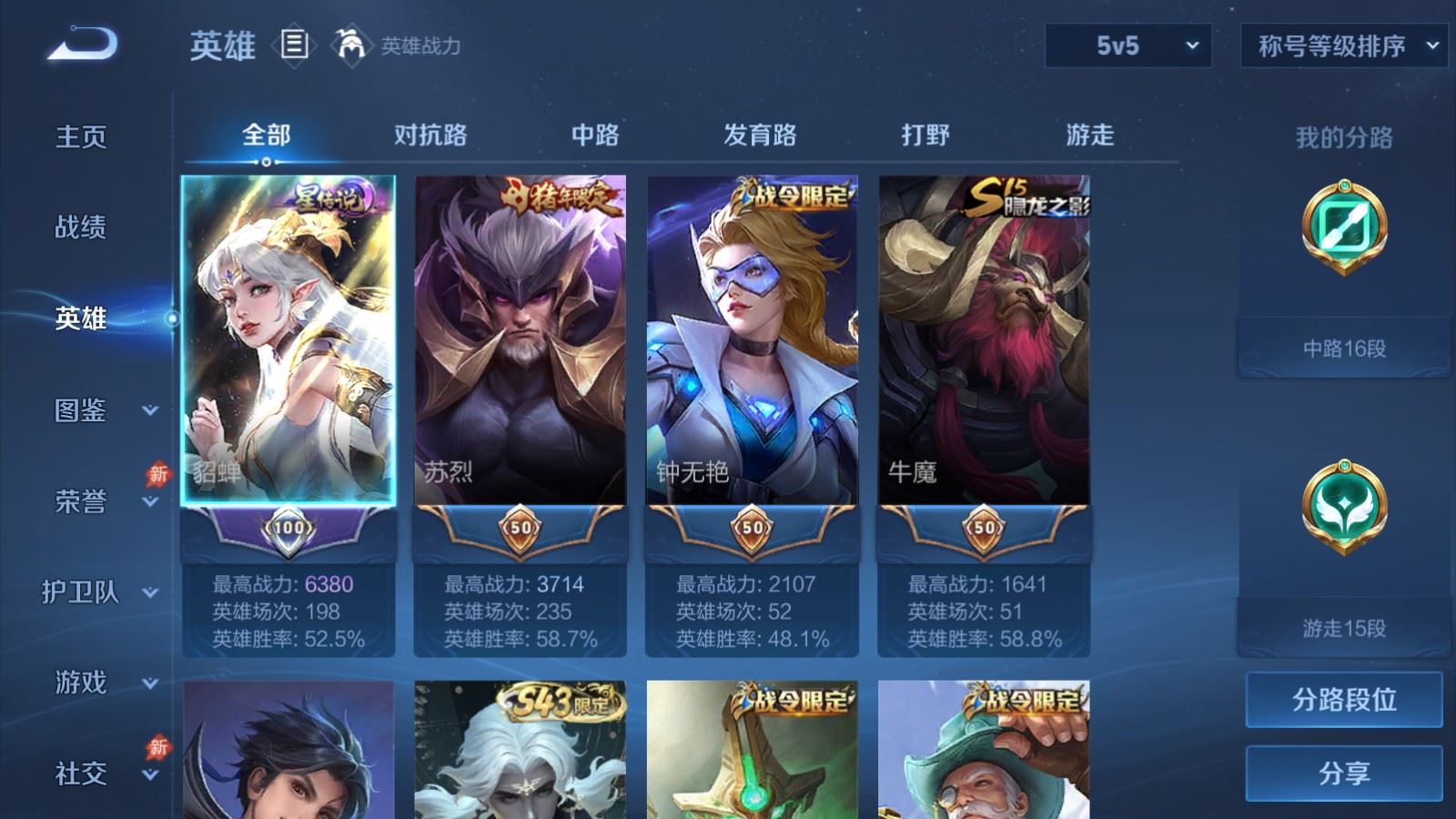 WZMMN4572782王者荣耀账号详情图4 WZMMN4572782王者荣耀账号详情图4