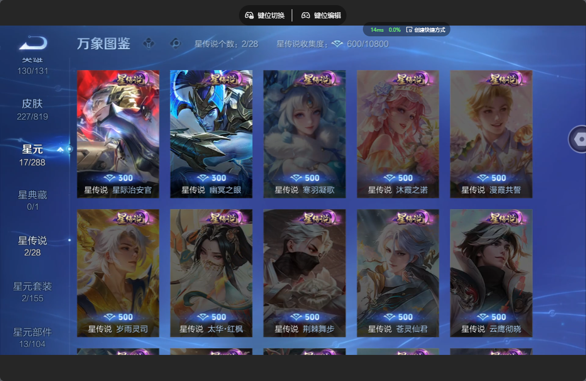 WZZM4582327王者荣耀账号详情图10 WZZM4582327王者荣耀账号详情图10