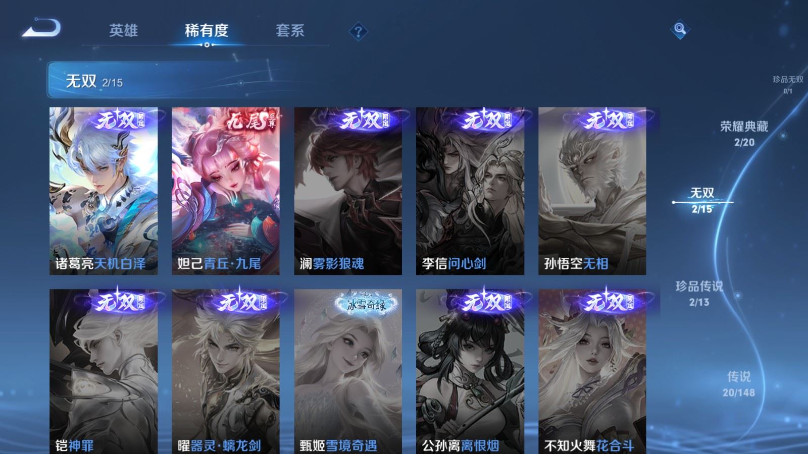 WZMMN4594161王者荣耀账号详情图9 WZMMN4594161王者荣耀账号详情图9